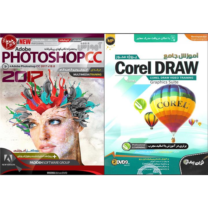 نرم افزار آموزش پروژه محور COREL DRAW نشر نوین پندار به همراه نرم افزار آموزش PHOTOSHOP نشر پدیده